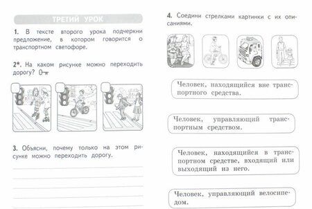 Фотография книги "Любовь Ульяхина: Смысловое чтение. 1 класс. Читаю, понимаю, узнаю. ФГОС"