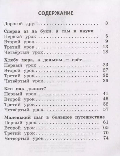 Фотография книги "Любовь Ульяхина: Смысловое чтение. Читаю, понимаю, узнаю. 2 класс"