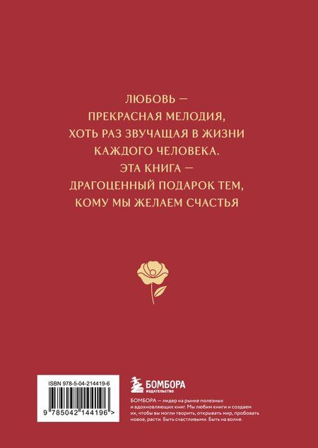 Фотография книги "Любовь в искусстве. Воспевание нежности"