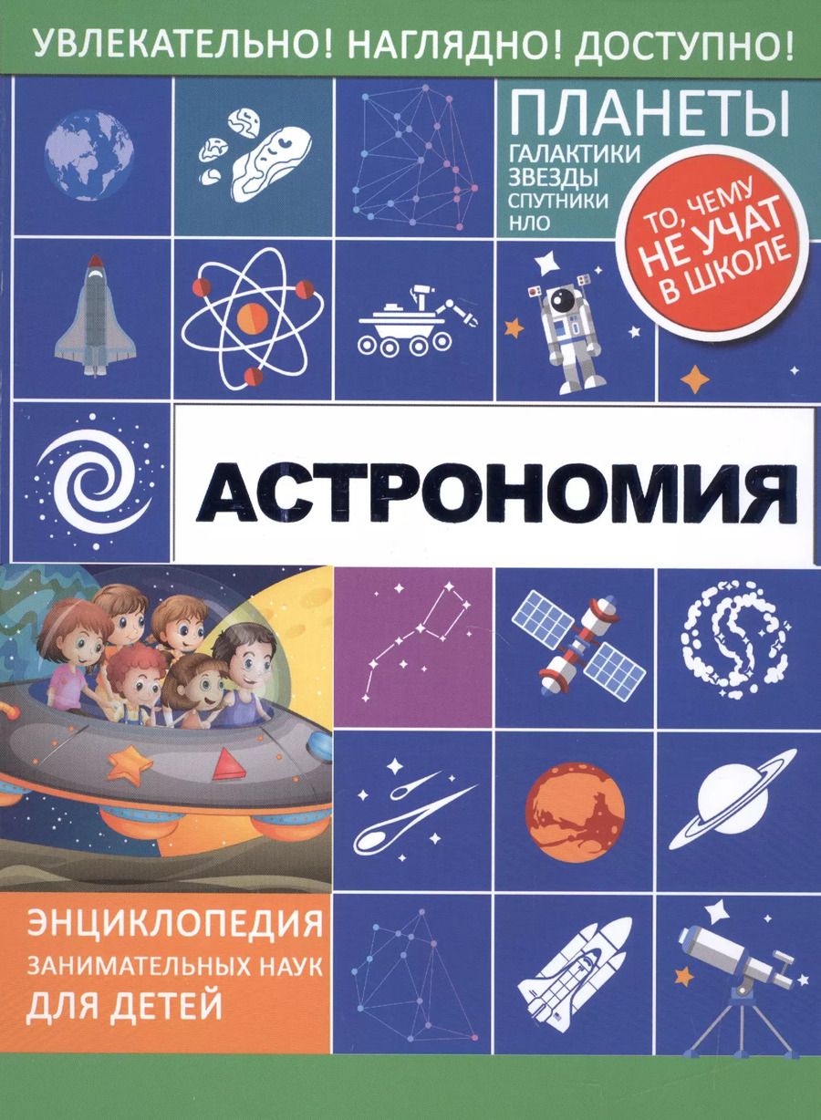 Обложка книги "Любовь Вайткене: Астрономия"