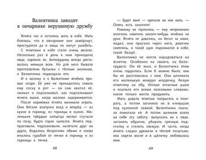 Фотография книги "Любовь Воронкова: Девочка из города"