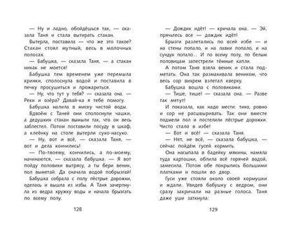 Фотография книги "Любовь Воронкова: Девочка из города"