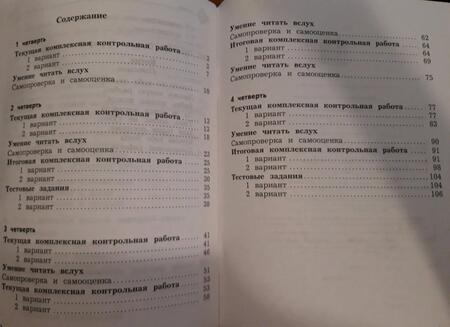 Фотография книги "Любовь Ефросинина: Литературное чтение. 2 класс. Тетрадь для контрольных работ. ФГОС"