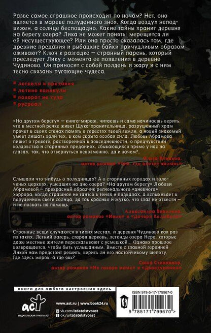 Фотография книги "Любовь Евгеньевна: На другом берегу"