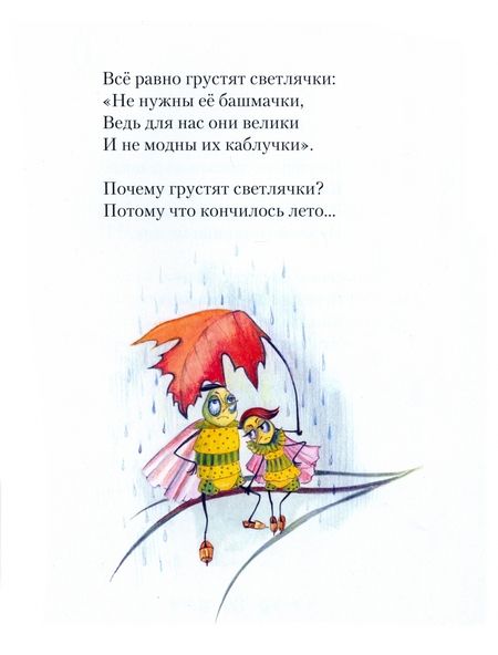 Фотография книги "Любовь Звягинцева: Сказка о счастье"