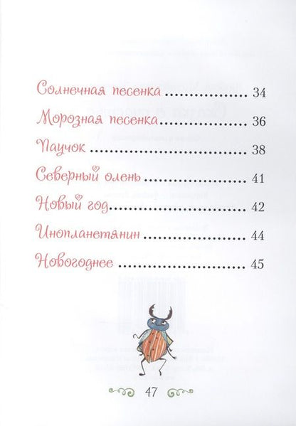 Фотография книги "Любовь Звягинцева: Сказка о счастье"