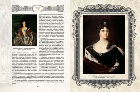Фотография книги "Любовные истории дома Романовых"