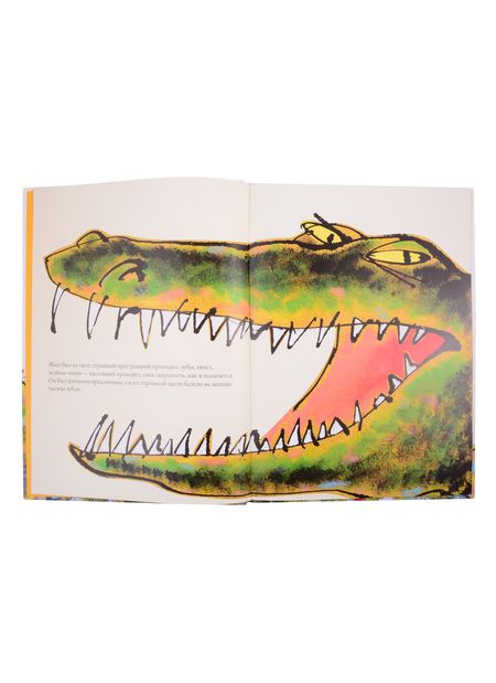 Фотография книги "Лючия Панциери: Добрый крокодил"