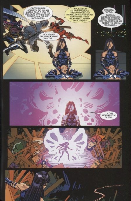 Фотография книги "Люди Икс 92. Том 0: Поле битвы!"