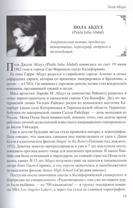 Фотография книги "Люди изменившие музыку Т.1 (ССанд) Сандлер"