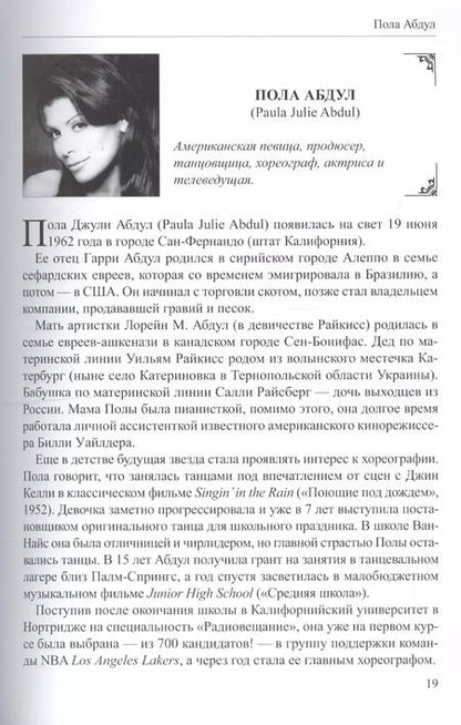 Фотография книги "Люди изменившие музыку Т.1 (ССанд) Сандлер"