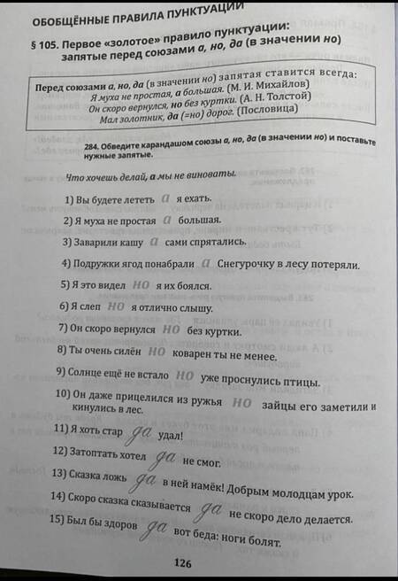 Фотография книги "Людмила Ахременкова: В помощь репетитору, или Любимый русский. 1-4 классы"