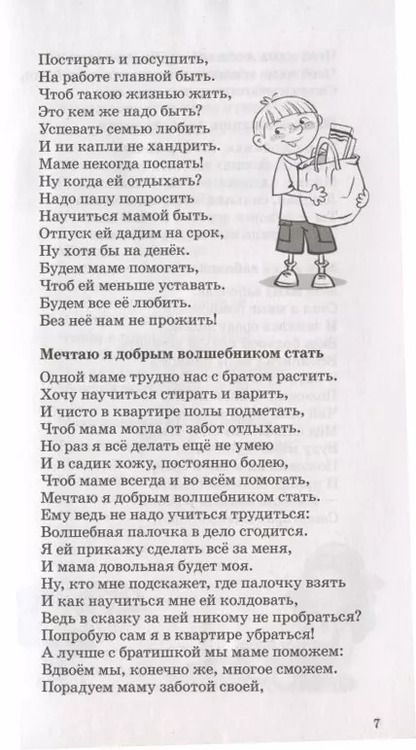 Фотография книги "Людмила Алдошина: 500 стихов для дошколят."