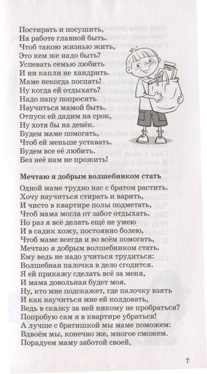 Фотография книги "Людмила Алдошина: 500 стихов для дошколят."