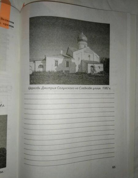 Фотография книги "Людмила Алексашкина: История России. 6 класс. Контрольные Измерительные Материалы. Всероссийская Проверочная Работа. ФГОС"