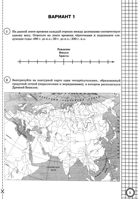 Фотография книги "Людмила Алексашкина: ВПР. ФИОКО. История. 5 класс. 25 вариантов. Типовые задания. ФГОС"