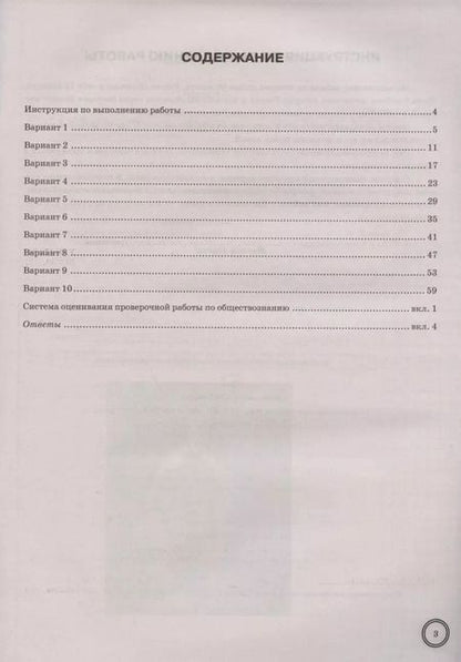 Фотография книги "Людмила Алексашкина: ВПР История. 8 класс. Тренажер"