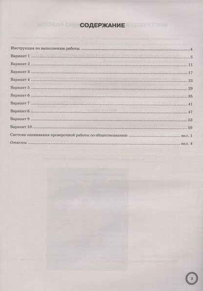 Фотография книги "Людмила Алексашкина: ВПР История. 8 класс. Тренажер"