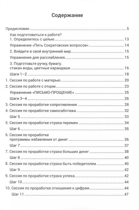Фотография книги "Людмила Белая: Переключите свои деньги на белую полосу! Книга-практикум"