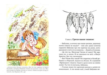Фотография книги "Людмила Черных: Мила, лето и детские секреты"
