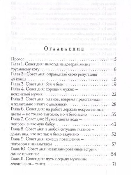 Фотография книги "Людмила Чернова: Мое везучее (не) счастье"