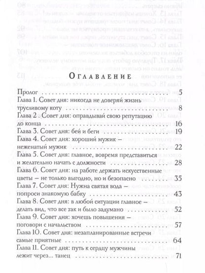 Фотография книги "Людмила Чернова: Мое везучее (не) счастье"
