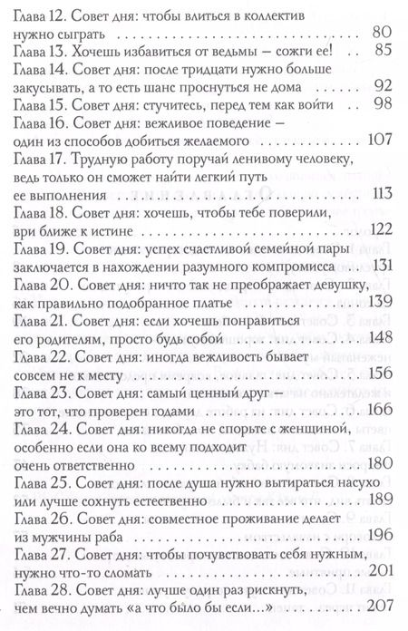 Фотография книги "Людмила Чернова: Мое везучее (не) счастье"