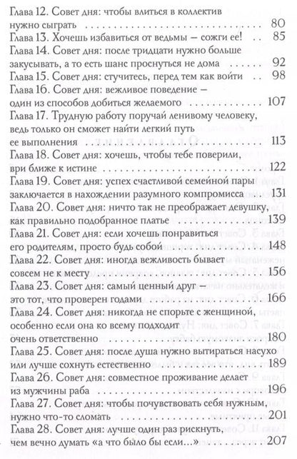 Фотография книги "Людмила Чернова: Мое везучее (не) счастье"