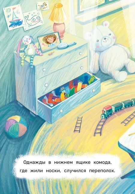 Фотография книги "Людмила Чиркова: Дело о разных носках"