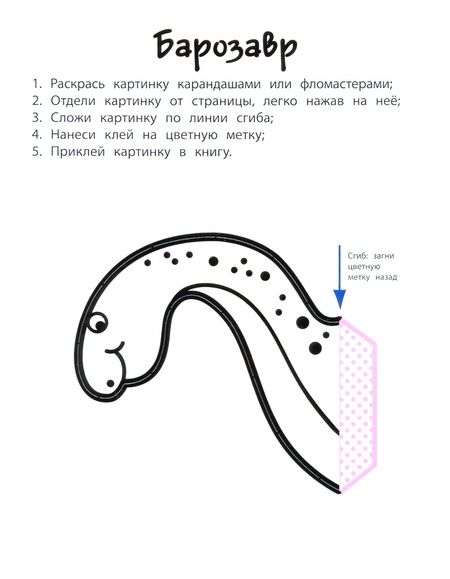 Фотография книги "Людмила Денисова: Динозавры"