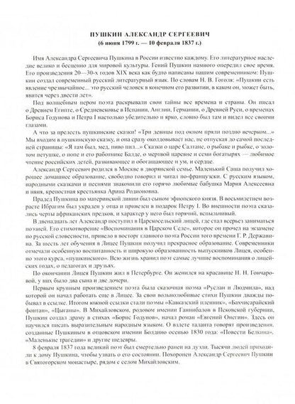Фотография книги "Людмила Дерягина: Картотека портретов детских писателей. Краткие биографии. Выпуск 2. ФГОС"