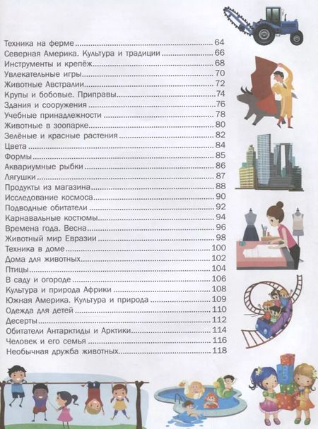 Фотография книги "Людмила Доманская: 5000 картинок, которые можно рассматривать целый год"