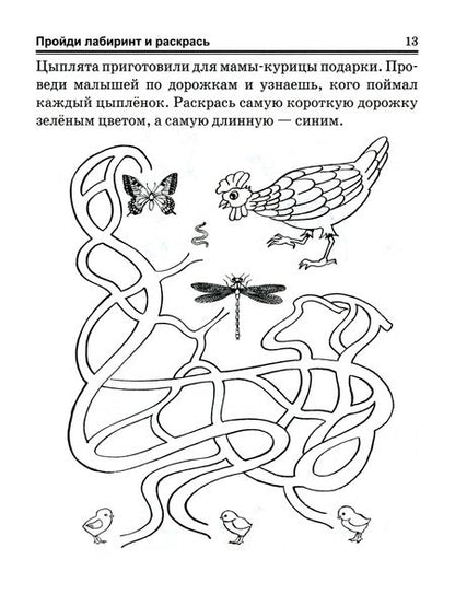 Фотография книги "Людмила Доманская: Играем в математику"