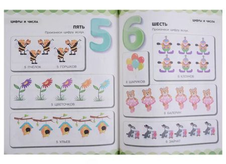 Фотография книги "Людмила Доманская: Копилка самых полезных наук для малыша"