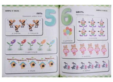 Фотография книги "Людмила Доманская: Копилка самых полезных наук для малыша"