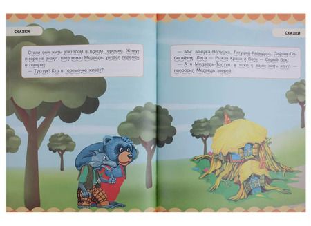 Фотография книги "Людмила Доманская: Копилка самых полезных наук для малыша"