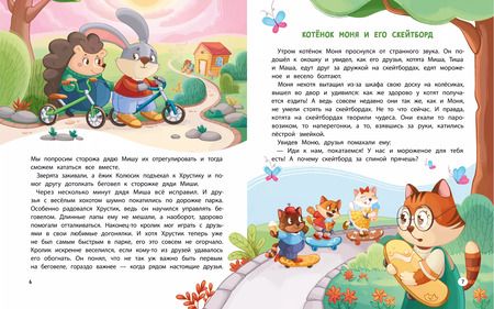 Фотография книги "Людмила Доманская: Мам, смотри, как я могу!"