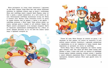 Фотография книги "Людмила Доманская: Мам, смотри, как я могу!"