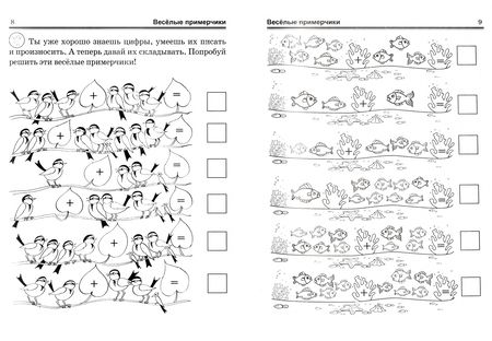 Фотография книги "Людмила Доманская: Математические прописи"