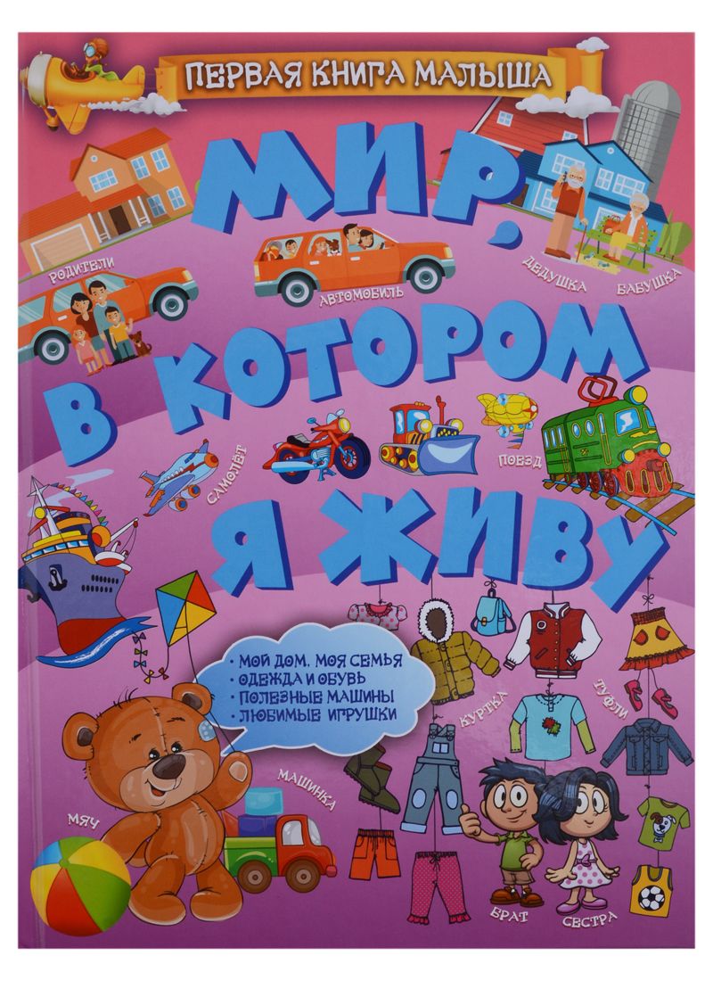 Обложка книги "Людмила Доманская: Мир, в котором я живу"