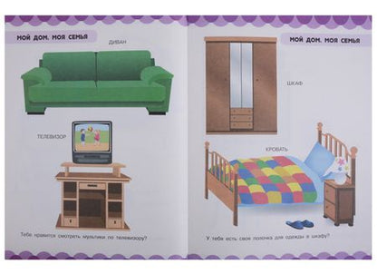 Фотография книги "Людмила Доманская: Мир, в котором я живу"