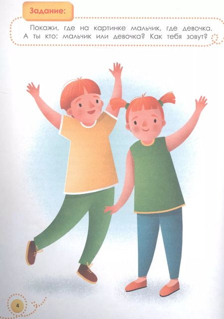 Фотография книги "Людмила Доманская: Мне 1 год. Развивающая книжка"