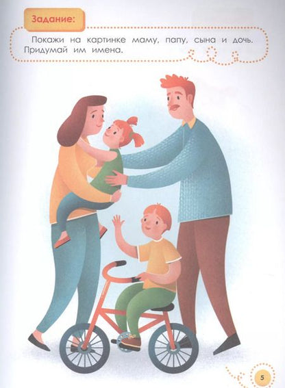 Фотография книги "Людмила Доманская: Мне 1 год. Развивающая книжка"