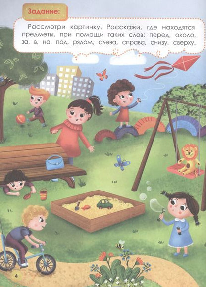 Фотография книги "Людмила Доманская: Мне 4 года. Развивающая книжка"