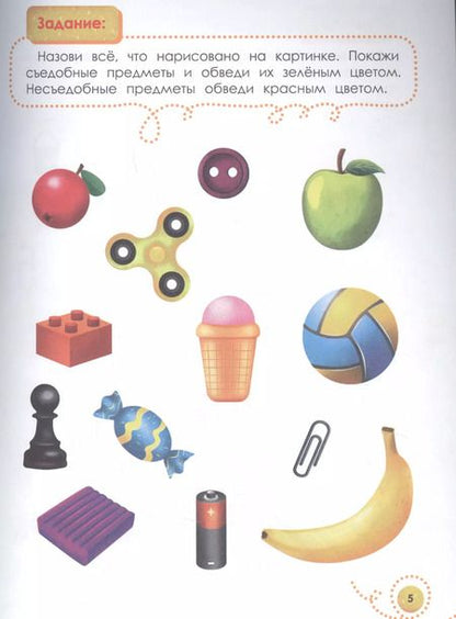 Фотография книги "Людмила Доманская: Мне 4 года. Развивающая книжка"