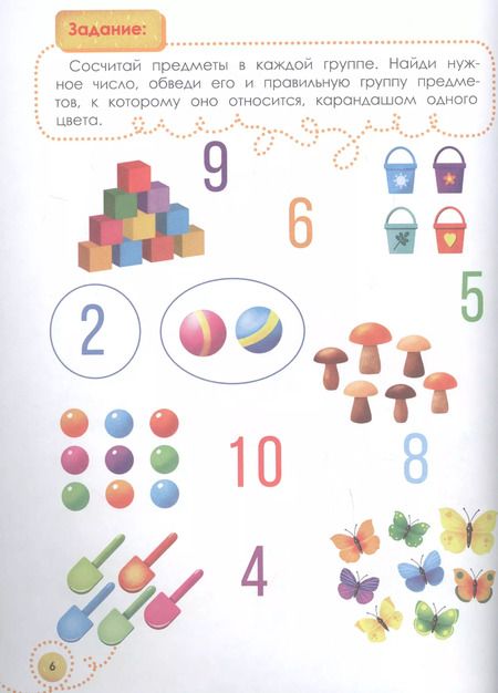 Фотография книги "Людмила Доманская: Мне 4 года. Развивающая книжка"