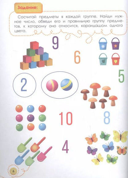 Фотография книги "Людмила Доманская: Мне 4 года. Развивающая книжка"