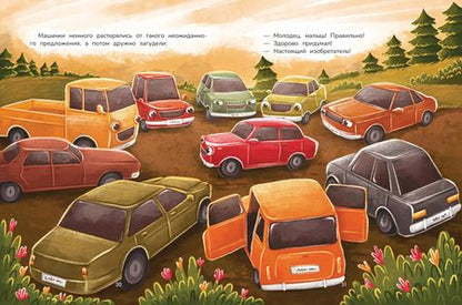 Фотография книги "Людмила Доманская: Новые приключения автомобильчика Бибики"