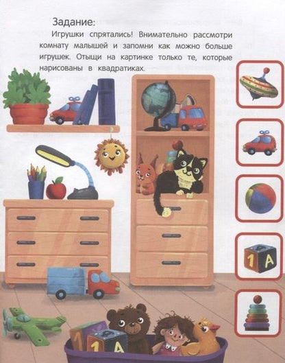 Фотография книги "Людмила Доманская: Память. Сказки с заданиями"