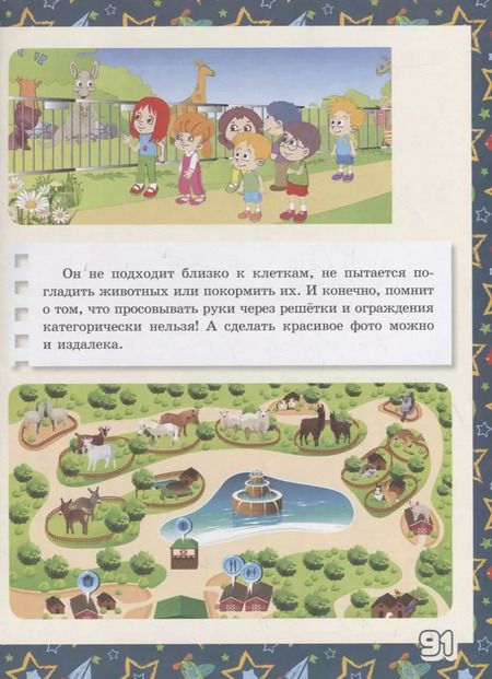 Фотография книги "Людмила Доманская: Первая книга мальчика"